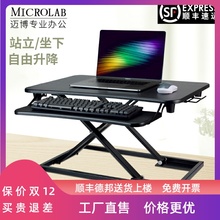 电脑升降桌笔记本台式 站立式 电脑桌子站立办公工作台桌面增高架子
