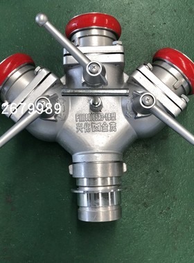 消防三分水器FFFS80/65*65 一进三出2.5寸水带三分水器微型消防站