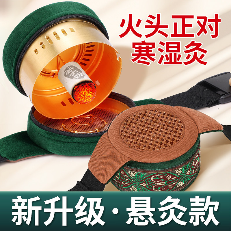 蕲大妈艾灸盒随身灸家用艾炙器具大全纯艾草柱无烟热敷包艾灸罐熏