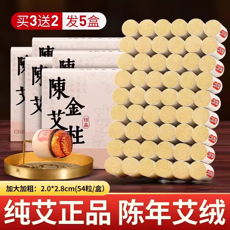 红杏林艾柱纯艾条正品绒艾灸柱棒陈年官方旗舰店艾灸盒随身灸家用图片
