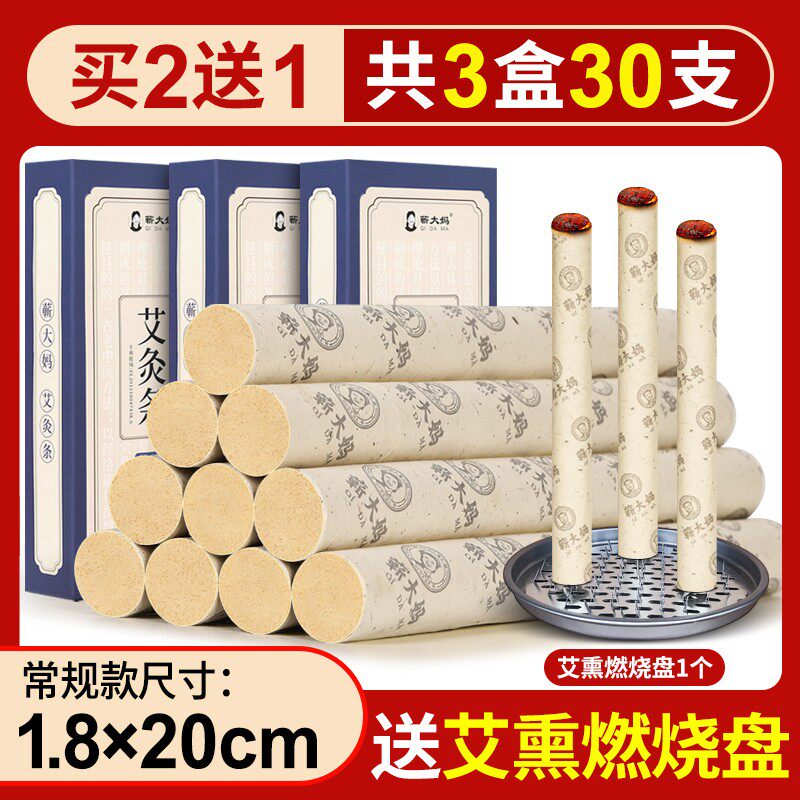 蕲大妈艾条纯艾草条正品艾柱香熏房间艾灸柱盒官方旗舰店家用艾绒