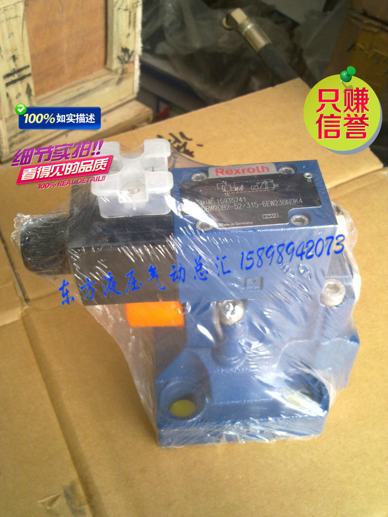 液压阀DBW10A2-52/100-6EW230N9K4 先导溢流阀
