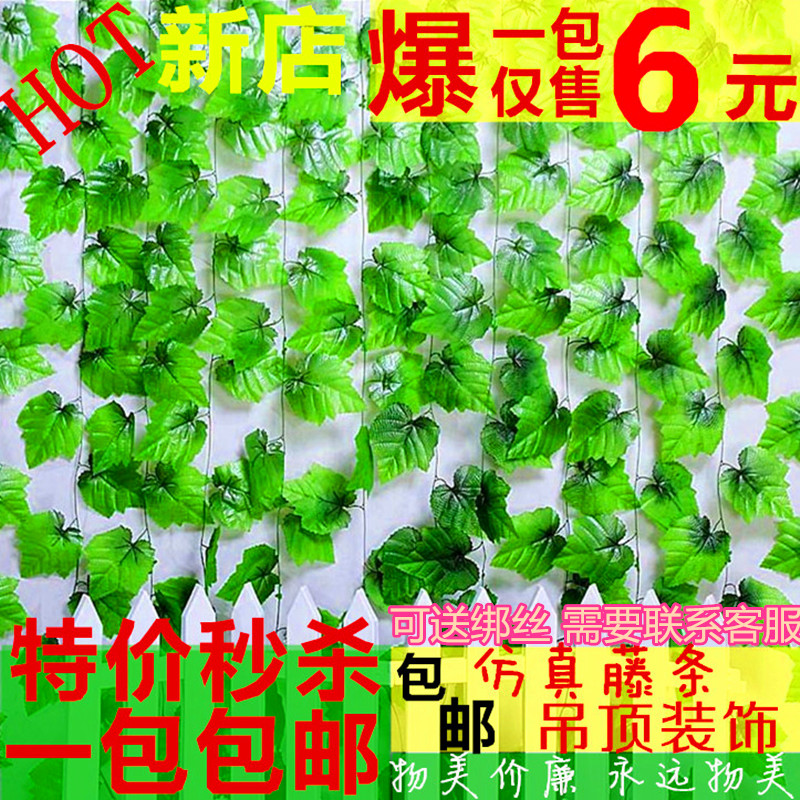 新款红枫假塑料特大缠绕葡萄叶