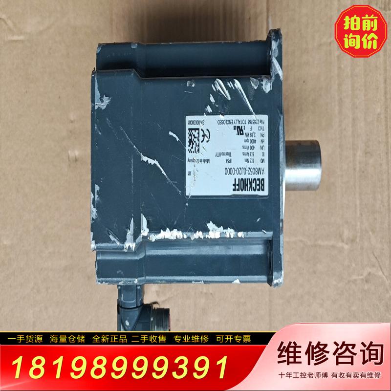 【议价】倍福AM8052-0J20-0000伺服电机，原装拆