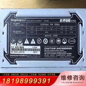 鑫谷战斧600背线版，额定500w电源，原装拆机正常使用，实