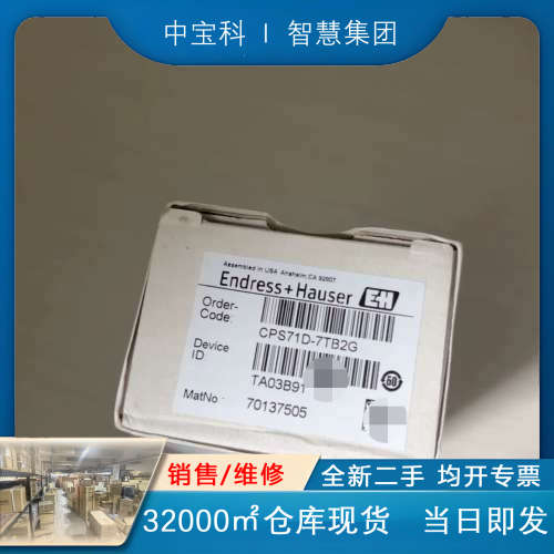 全新CPS71D-7TB2G E+H电极原装进口防爆 可替代