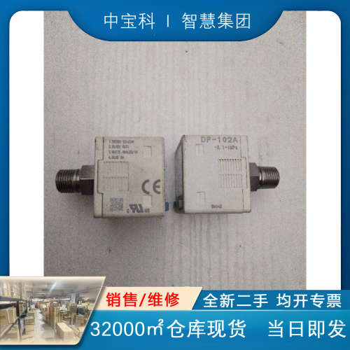 拆机原装正品 DP-102A 现货