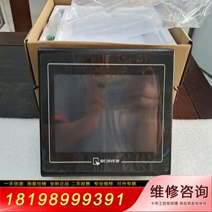 包郵 威綸通TK8070IH3WV觸摸屏 成色新 帶包裝 可