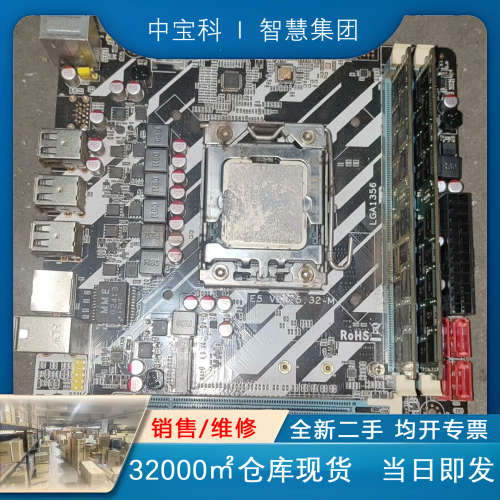 主板LGA1356   cpuE5-2450内存8+8=16