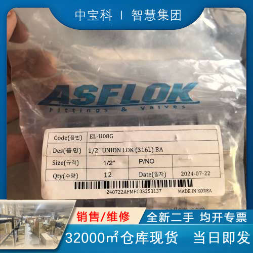 Asflow   1/2  卡套直通  现货200个