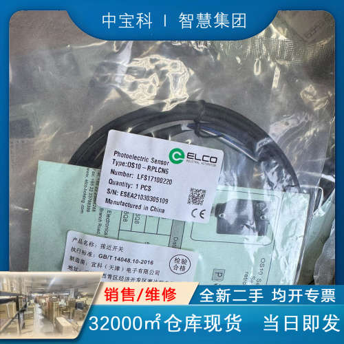 宜科光电传感器OS10-RPLCN6，数量50，单价108