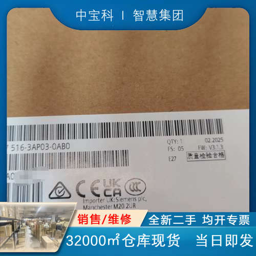 6ES7516-3AP03-0AB0原装未开封议价～