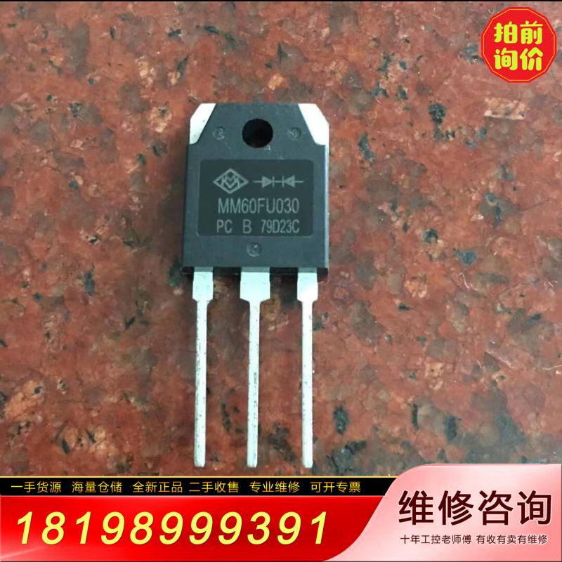 【议价】MM60F060PC MM80FU040PC MUR