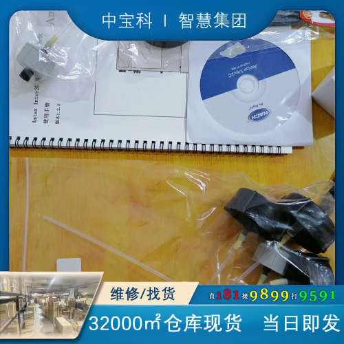 【询价】HACH AMTAX Inter 2C 附件包（维护包），全