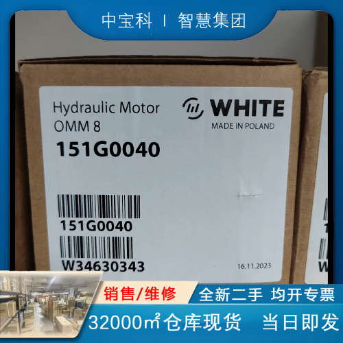 OMM8 151G0040丹佛斯/怀特马达原装现货