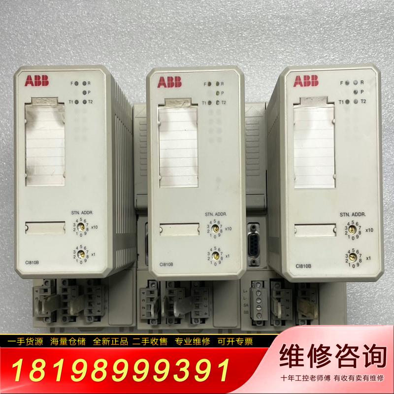 【议价】ABB模块，型号：CI810B，数量多个，成色如图，