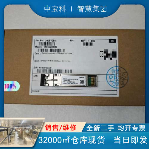 xFusion超聚变-25GE光模块