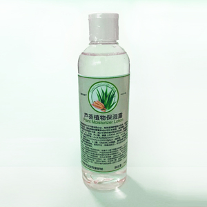 京卫本草HA植物保湿露 芦荟水爽肤水 北京301研制