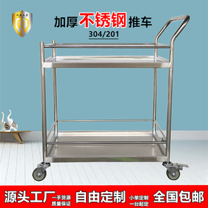加厚304不锈钢双层手推车学校实验室仪器小推车静音无磁移动推车