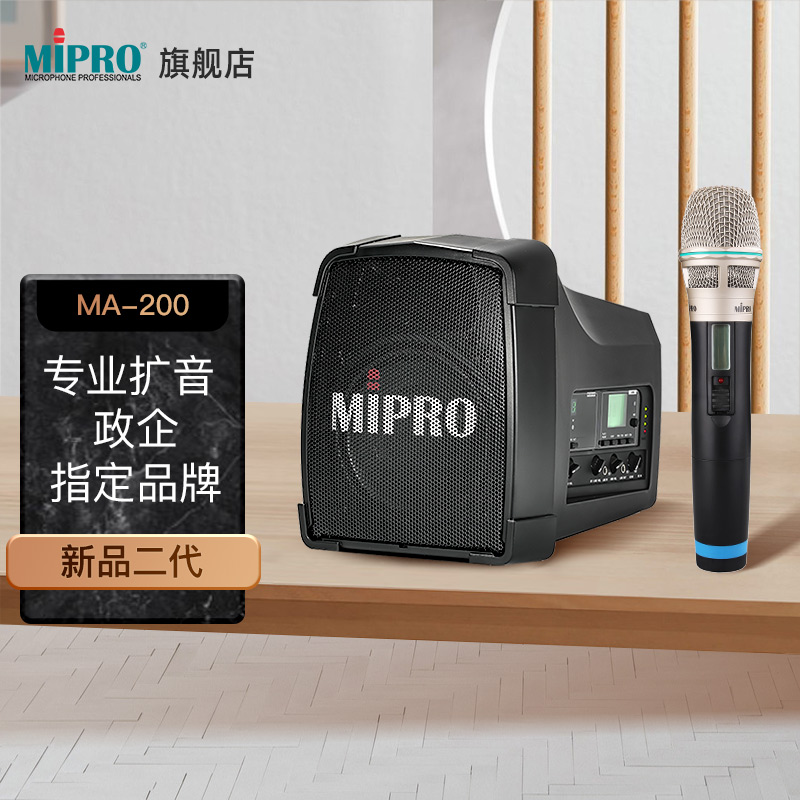 新品音响MIPRO咪宝扩音器