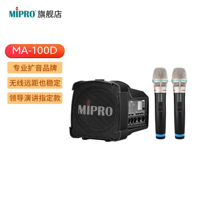 MIPRO咪宝MA-100D无线蓝牙音箱音响户外大音量小型便携式带麦克风