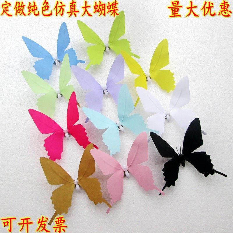 纯色仿真蝴蝶立体装饰酒吧吊挂婚庆橱窗道具珠宝店铺挂饰背景墙贴