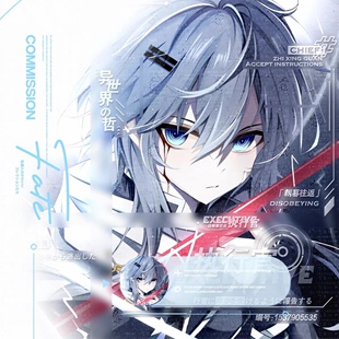 执行官同款水印 执行官官配水印套组 百搭帅气男头水印 日漫套组