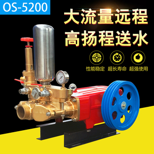 欧森4500型5200型高压三缸柱塞泵高山远程送水泵打药泵抽水清洗机