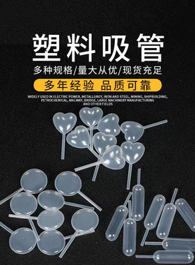 4ml吸管挤酱器吸管 一次性PE塑料小滴管爱心实验滴管