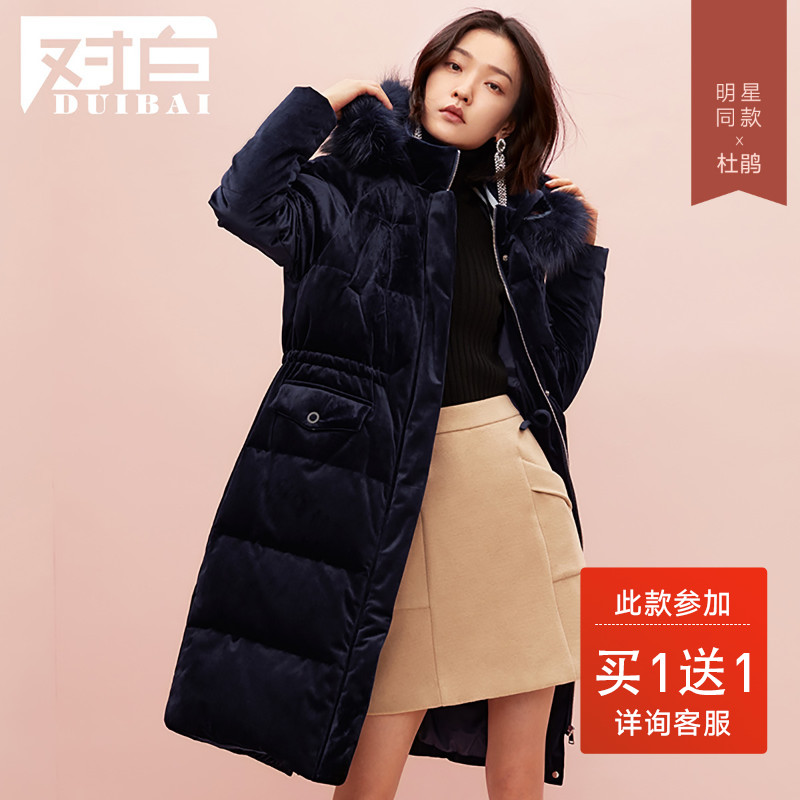 Dialogue 2019 Winter clothes new pattern velvet Hezi Fur collar Down Jackets 90 Duck Drawstring Mid length version coat D2in the Women's clothing/Boutique , Down  category - from Buy2taobao.com to provide professional Taobao agent buy service