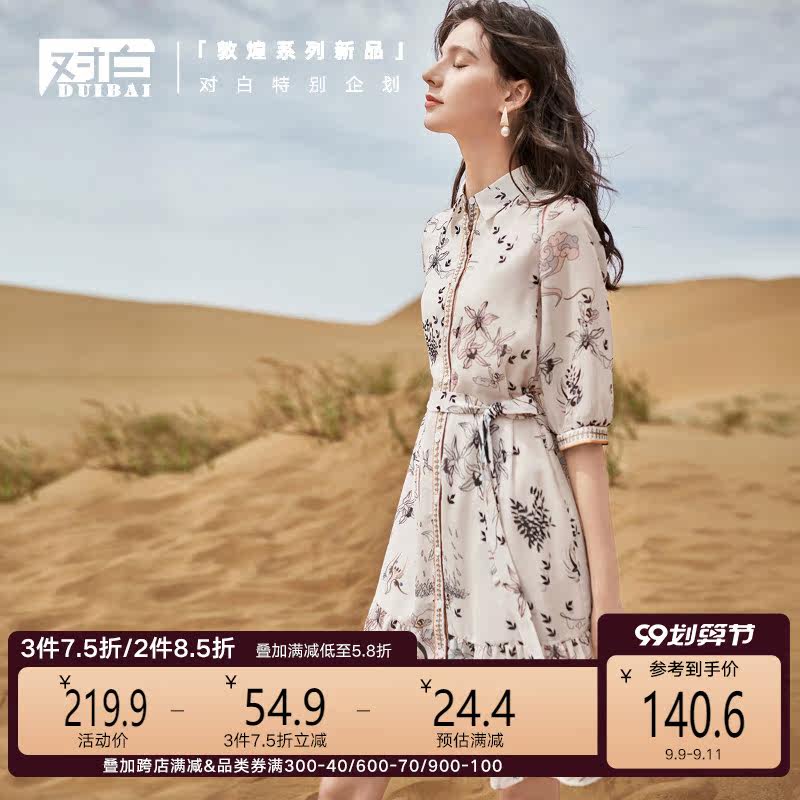 【敦煌系列】对白复古碎花连衣裙女神范2020夏季新款泡泡袖短裙子