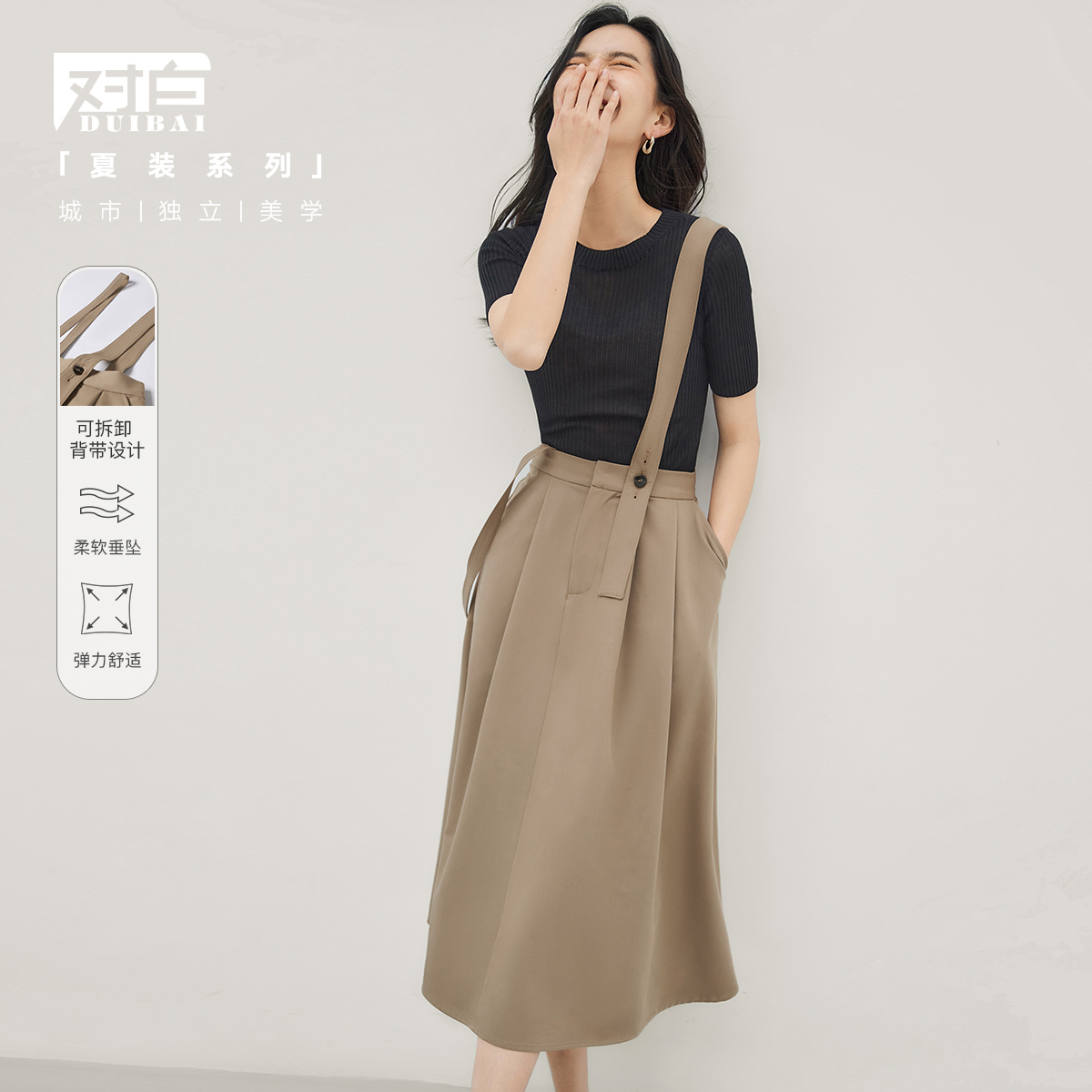 对白复古通勤半身裙女2023夏季新款时尚设计感休闲气质黑色背带裙