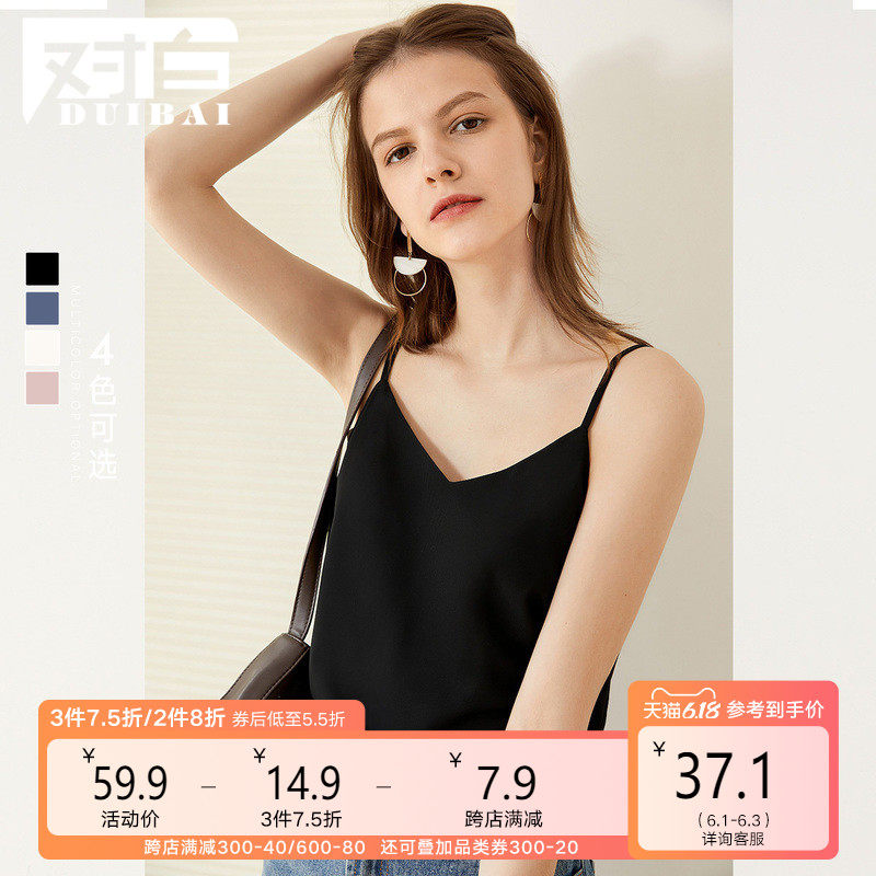 【杜鹃同款】对白V领吊带女内搭打底衫2020夏新款可调节肩带上衣