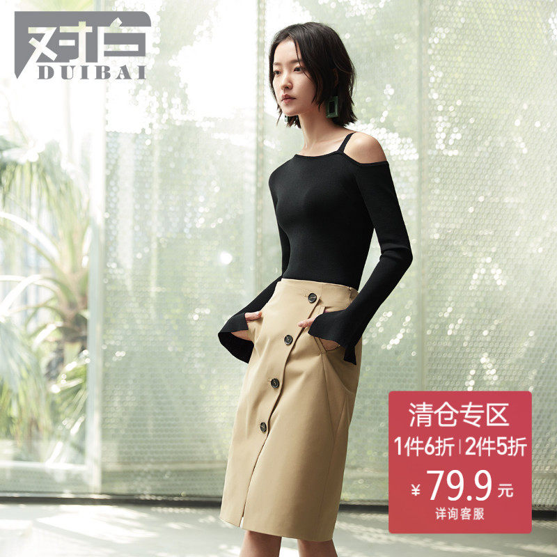 【杜鹃同款】对白不规则半身裙女春装新款气质简约通勤铅笔裙子D|ruв категории Женская одежда, юбка - от Buy2taobao.com для оказания профессиональной услуги покупки агента Taobao