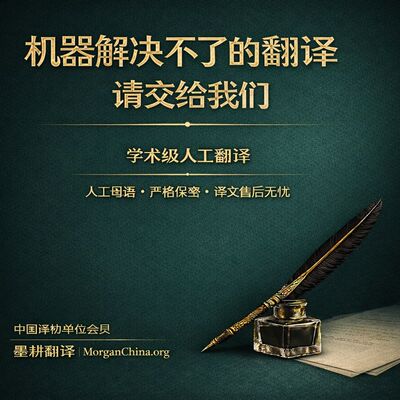 真人工翻译，不同流合污！