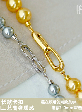 怡悦 长款卡扣扣头珍珠水晶串珠项链手链银镀金diy配件材料扣子