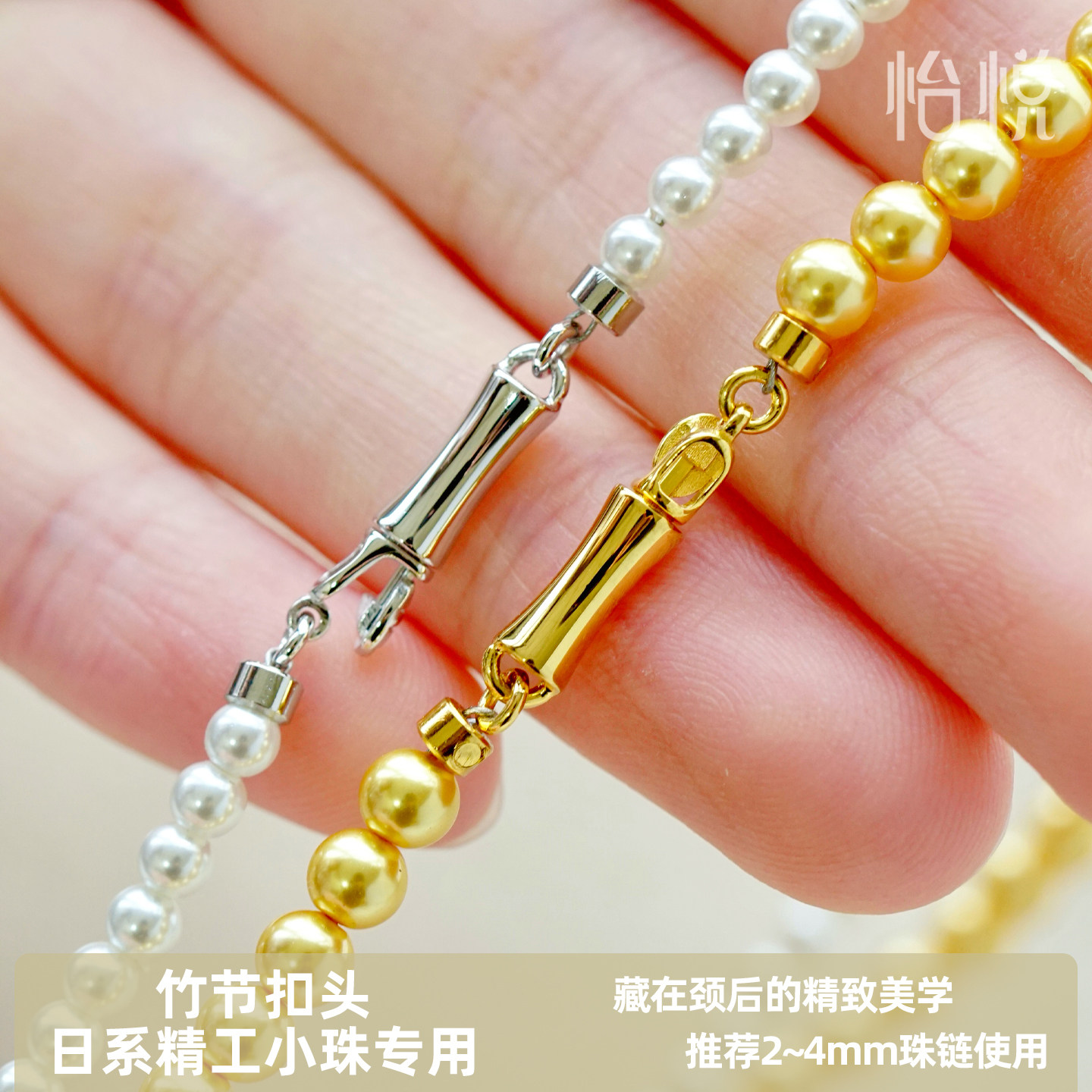 怡悦 进口小珠专用竹节扣头珍珠银镀金项链手链diy配件材料扣子