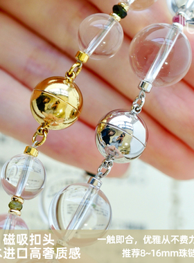 怡悦家 日本进口磁吸圆球扣头水晶珍珠手串串珠项链手工diy配件