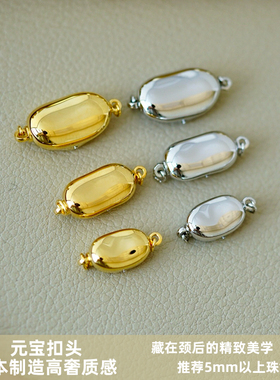 怡悦 进口元宝扣头珍珠水晶串珠项链手链银镀金diy配件材料扣子