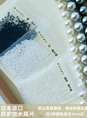 进口珍珠垫片手串串珠手链防珠宝玉石磨损透明硅胶隔片配件材料