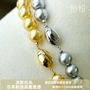 怡悦 进口流影扣头珍珠水晶串珠项链手链银镀铑金diy配件材料扣子