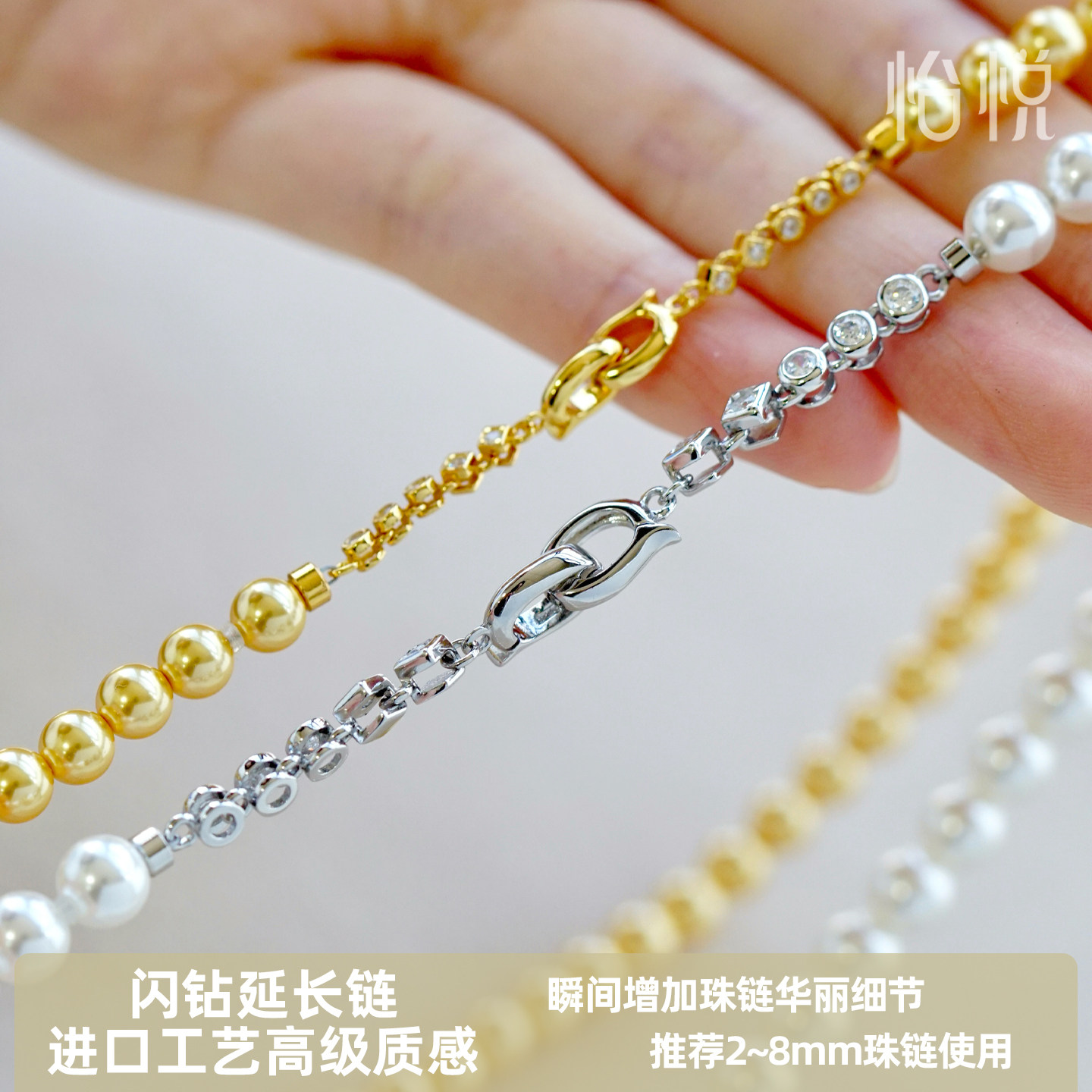 进口闪钻延长链可开扣头银镀铑金珍珠项链手链手工diy配件材料