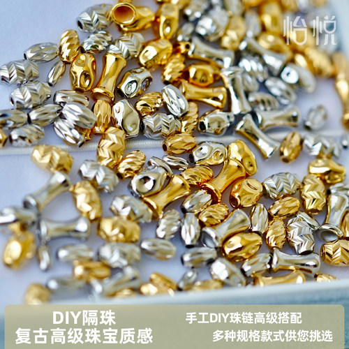 珠宝级隔珠质感超越18K金