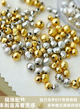 日本进口银镀铑金隔珠镭射球DIY手工珍珠项链手链设计配件