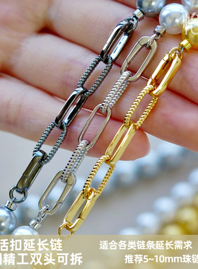 怡悦 日本进口高端珍珠扣头项链手链S925银diy配件加长延长链