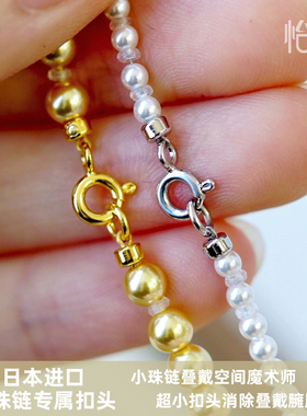 进口小珠专用弹簧扣头珍珠水晶手链项链银镀铑金diy配件材料扣子