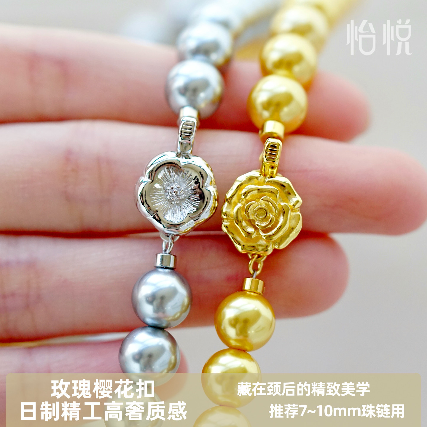 怡悦 进口花朵扣头玫瑰花银镀金珍珠手串项链手链手工diy配件材料