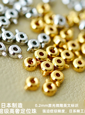 日本制造进口高奢定位珠镀铑金串珠项链收尾扣头按扣diy配件