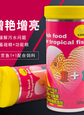 三友创美孔雀鱼食小颗粒彩霞凤尾鱼粮小型热带鱼专用饲料燕鱼鱼食