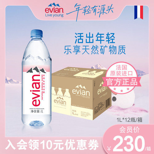 evian依云天然矿泉水1L*12*1